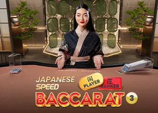 Japanese Speed Baccarat 3 - HASIANBET168