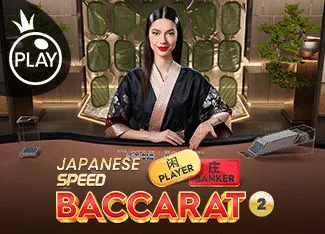 Japanese Speed Baccarat 2 - HASIANBET168